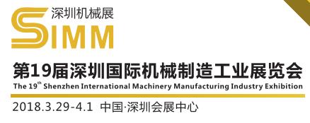 The 19th Shenzhen International Machinery Manufacturing Industry Exhibition